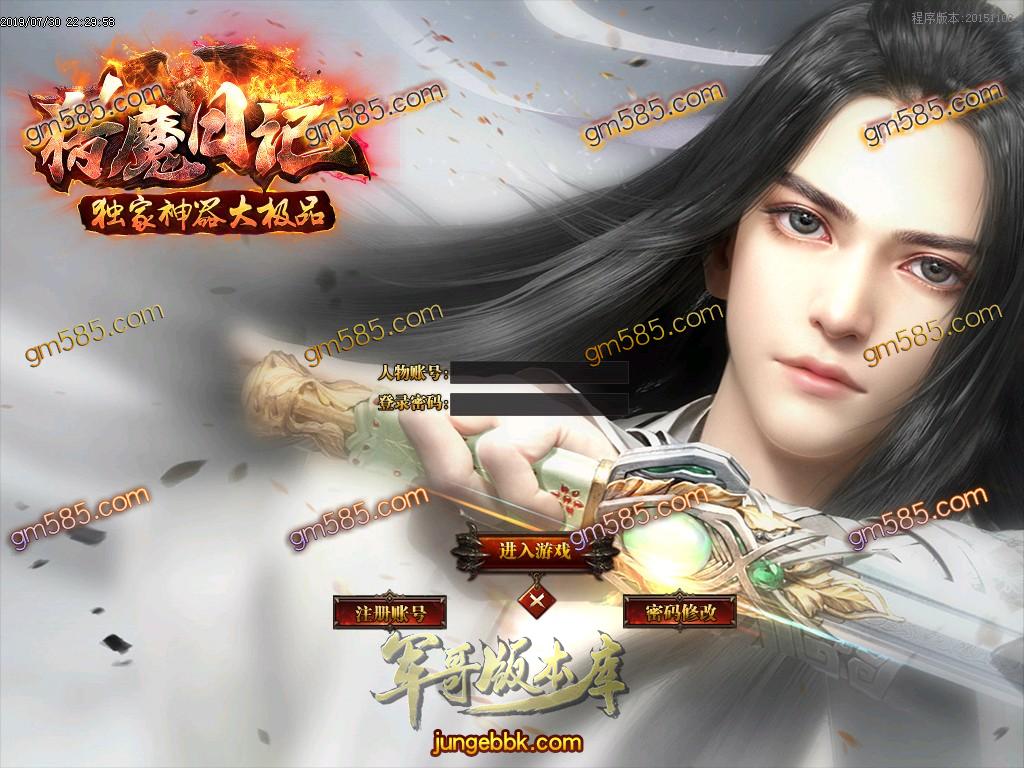 传奇服务端-猎魔日记神器大极品单职业传奇版本-假人系统-独家三版合一玩法-72种BUFF(2)