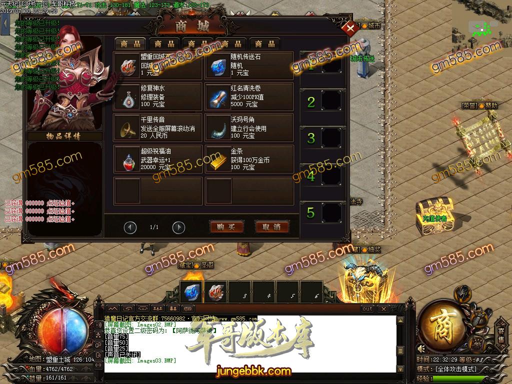 传奇服务端-猎魔日记神器大极品单职业传奇版本-假人系统-独家三版合一玩法-72种BUFF(6)