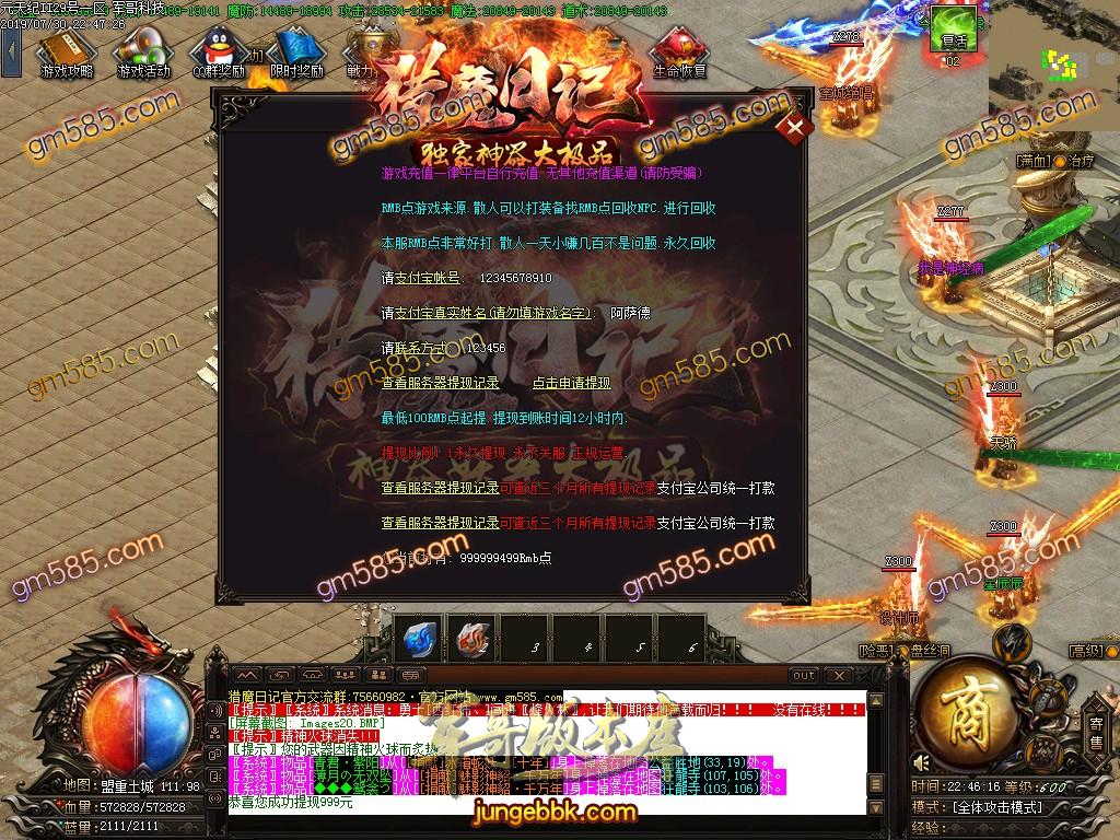 传奇服务端-猎魔日记神器大极品单职业传奇版本-假人系统-独家三版合一玩法-72种BUFF(22)