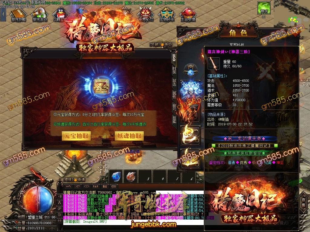 传奇服务端-猎魔日记神器大极品单职业传奇版本-假人系统-独家三版合一玩法-72种BUFF(25)
