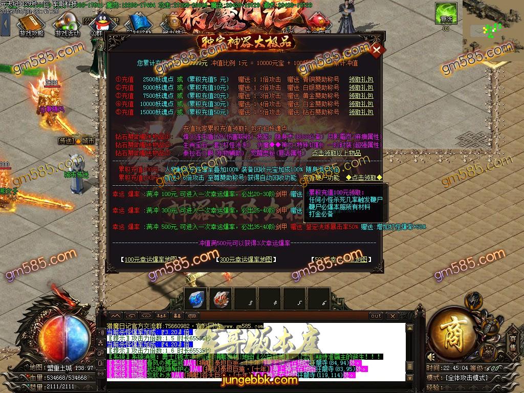 传奇服务端-猎魔日记神器大极品单职业传奇版本-假人系统-独家三版合一玩法-72种BUFF(16)