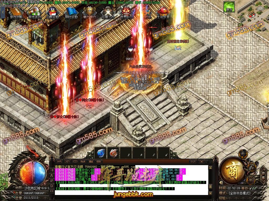 传奇服务端-猎魔日记神器大极品单职业传奇版本-假人系统-独家三版合一玩法-72种BUFF(47)