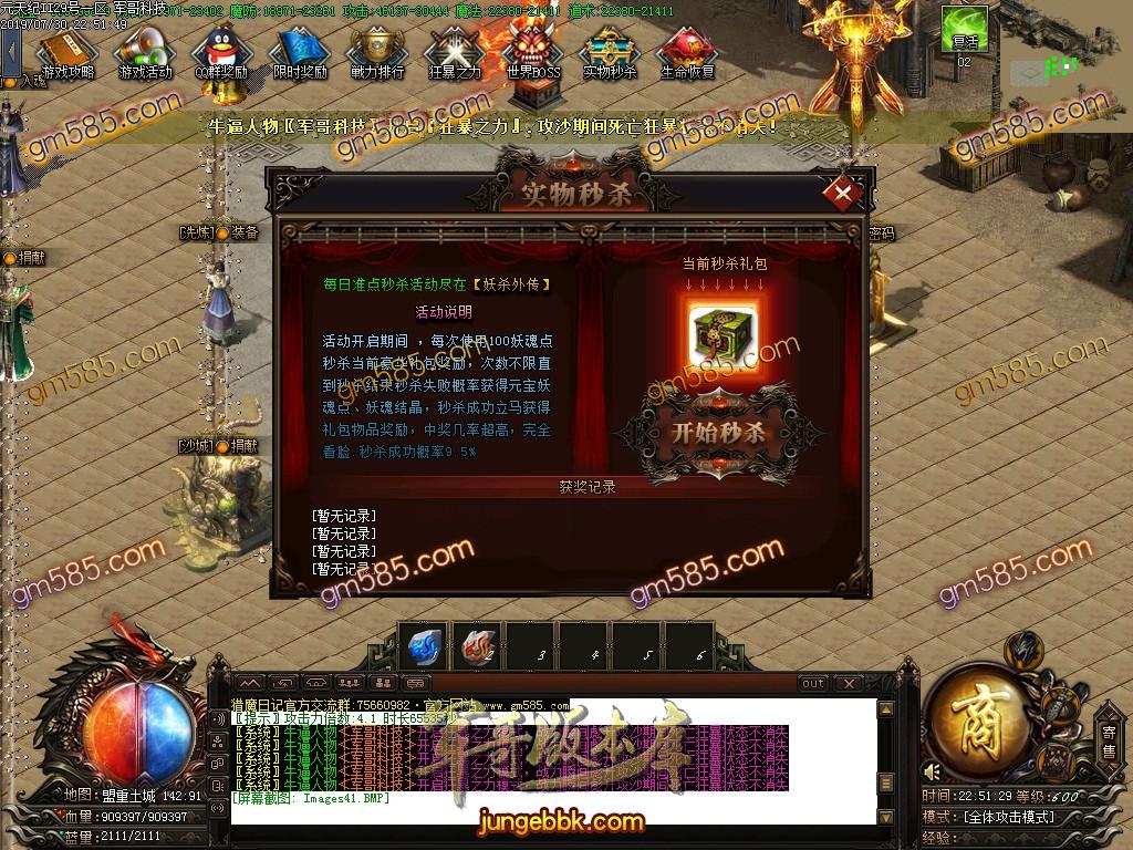 传奇服务端-猎魔日记神器大极品单职业传奇版本-假人系统-独家三版合一玩法-72种BUFF(44)
