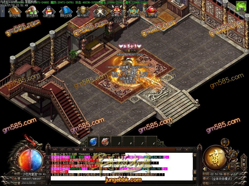 传奇服务端-猎魔日记神器大极品单职业传奇版本-假人系统-独家三版合一玩法-72种BUFF(46)