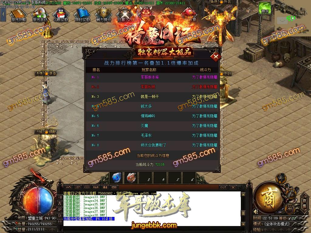 传奇服务端-猎魔日记神器大极品单职业传奇版本-假人系统-独家三版合一玩法-72种BUFF(40)