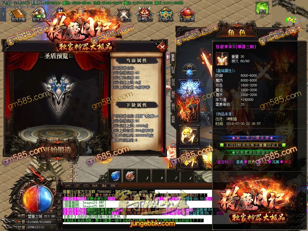 传奇服务端-猎魔日记神器大极品单职业传奇版本-假人系统-独家三版合一玩法-72种BUFF(42)