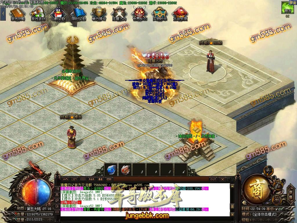 传奇服务端-猎魔日记神器大极品单职业传奇版本-假人系统-独家三版合一玩法-72种BUFF(55)