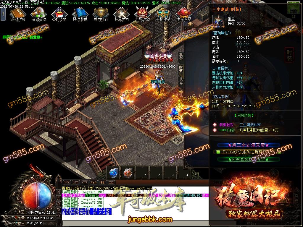 传奇服务端-猎魔日记神器大极品单职业传奇版本-假人系统-独家三版合一玩法-72种BUFF(82)