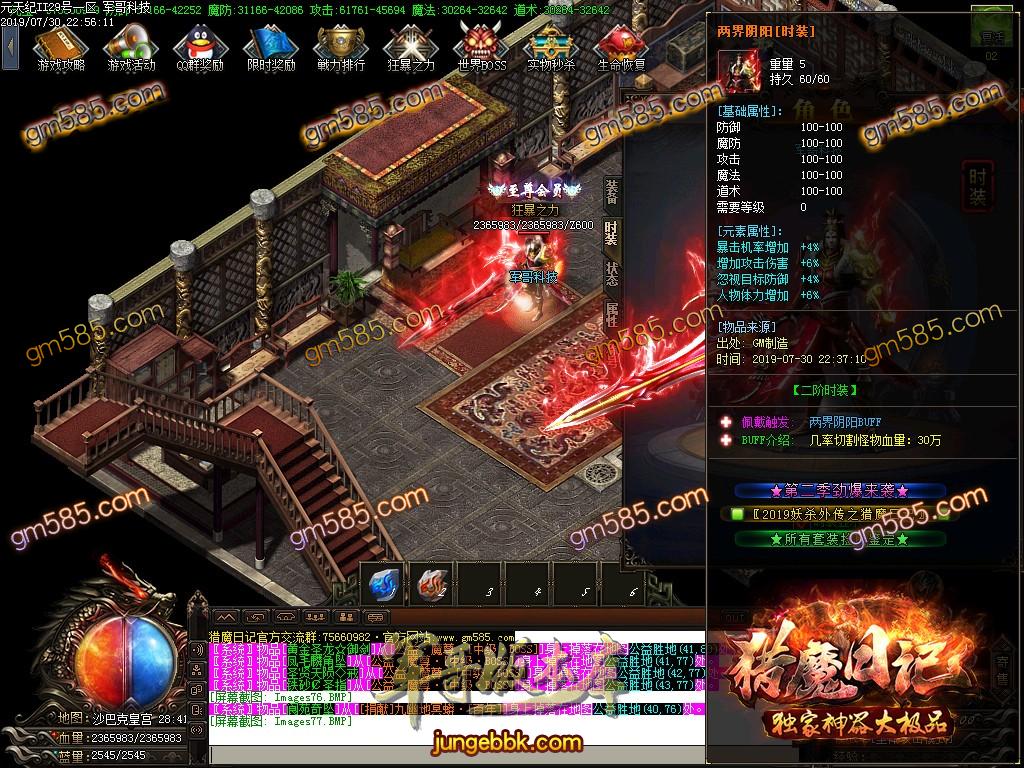 传奇服务端-猎魔日记神器大极品单职业传奇版本-假人系统-独家三版合一玩法-72种BUFF(80)