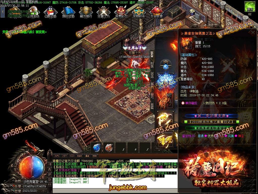 传奇服务端-猎魔日记神器大极品单职业传奇版本-假人系统-独家三版合一玩法-72种BUFF(75)