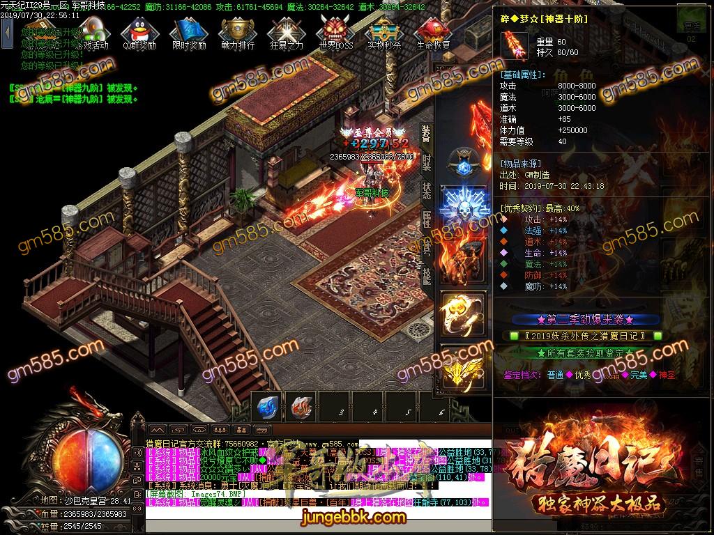 传奇服务端-猎魔日记神器大极品单职业传奇版本-假人系统-独家三版合一玩法-72种BUFF(77)