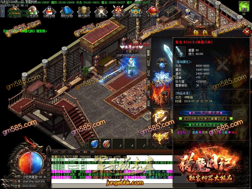 传奇服务端-猎魔日记神器大极品单职业传奇版本-假人系统-独家三版合一玩法-72种BUFF(68)