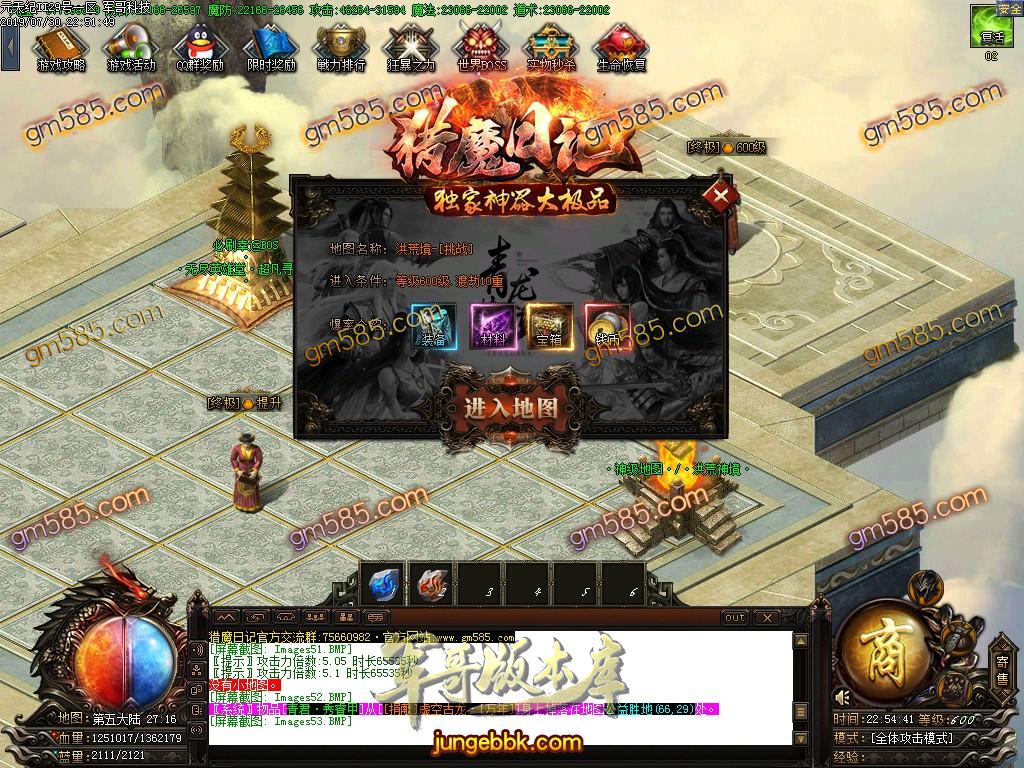 传奇服务端-猎魔日记神器大极品单职业传奇版本-假人系统-独家三版合一玩法-72种BUFF(56)