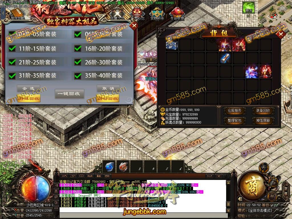 传奇服务端-猎魔日记神器大极品单职业传奇版本-假人系统-独家三版合一玩法-72种BUFF(91)