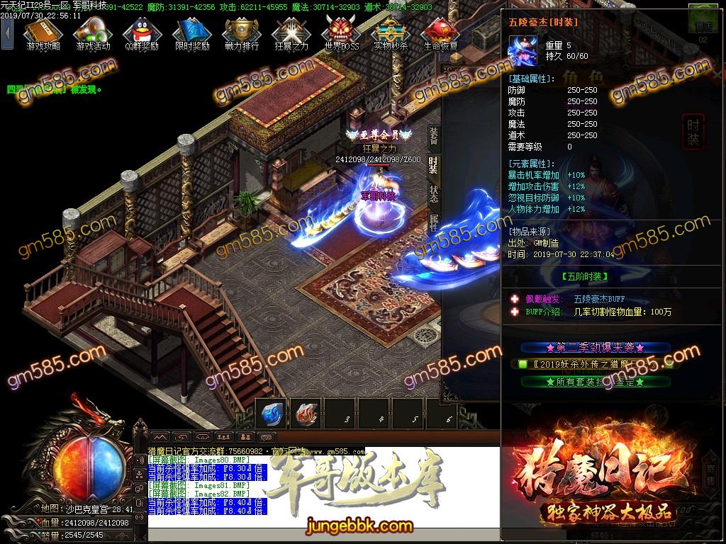 传奇服务端-猎魔日记神器大极品单职业传奇版本-假人系统-独家三版合一玩法-72种BUFF(85)