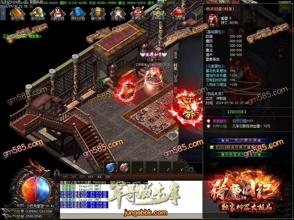 传奇服务端-猎魔日记神器大极品单职业传奇版本-假人系统-独家三版合一玩法-72种BUFF(83)