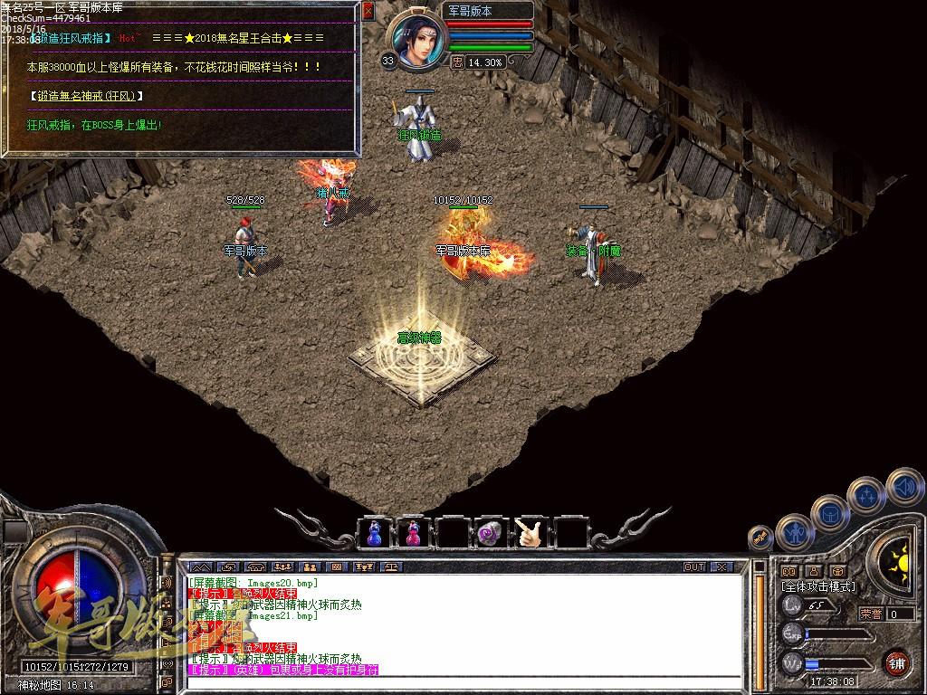 传奇服务端-無名合击1.80星王合击传奇版本-镇妖神塔-高级神器_BLUE引擎(23)