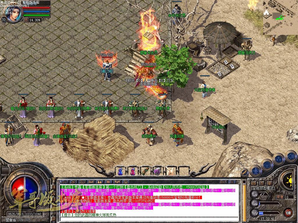 传奇服务端-無名合击1.80星王合击传奇版本-镇妖神塔-高级神器_BLUE引擎(4)