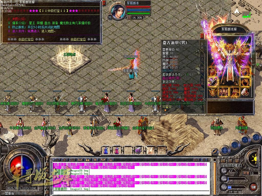 传奇服务端-無名合击1.80星王合击传奇版本-镇妖神塔-高级神器_BLUE引擎(14)