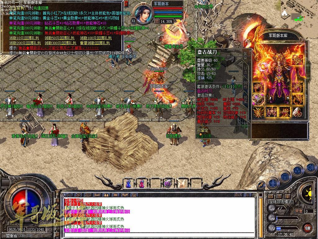 传奇服务端-無名合击1.80星王合击传奇版本-镇妖神塔-高级神器_BLUE引擎(8)