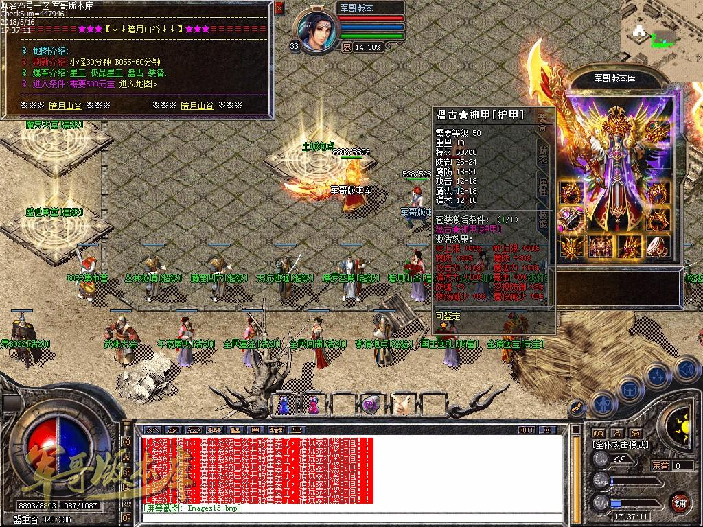 传奇服务端-無名合击1.80星王合击传奇版本-镇妖神塔-高级神器_BLUE引擎(16)