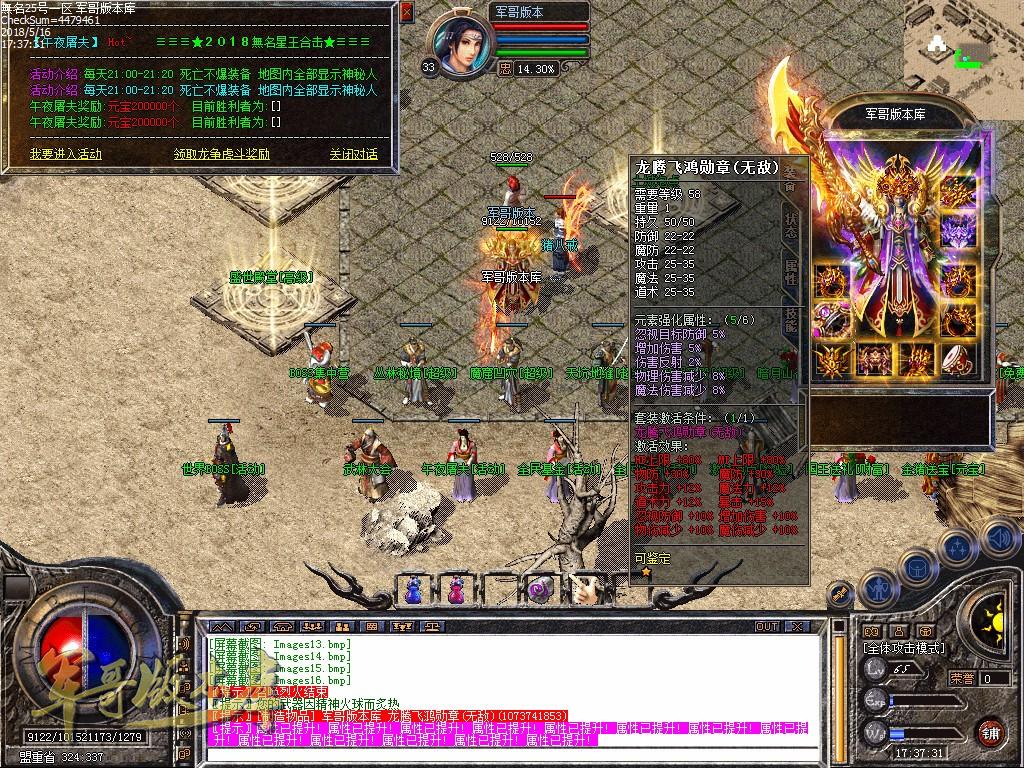 传奇服务端-無名合击1.80星王合击传奇版本-镇妖神塔-高级神器_BLUE引擎(19)