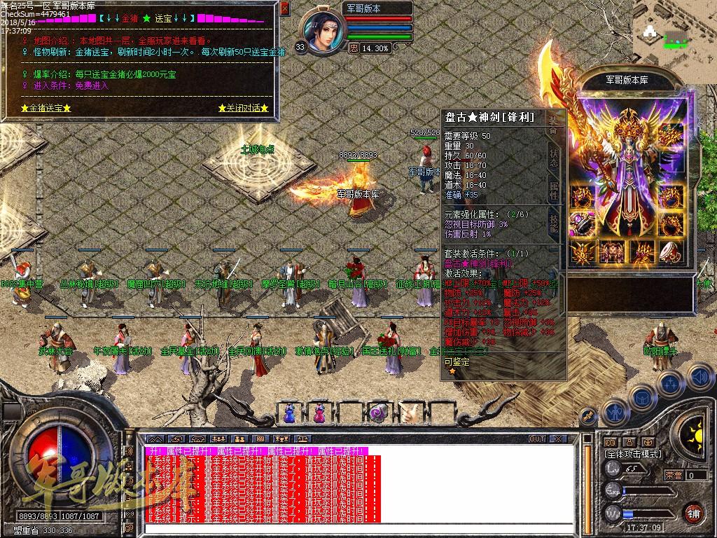 传奇服务端-無名合击1.80星王合击传奇版本-镇妖神塔-高级神器_BLUE引擎(15)