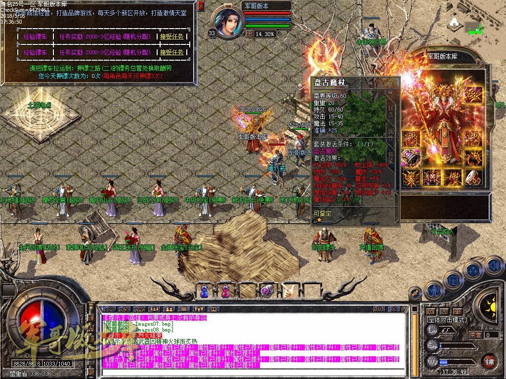 传奇服务端-無名合击1.80星王合击传奇版本-镇妖神塔-高级神器_BLUE引擎(10)