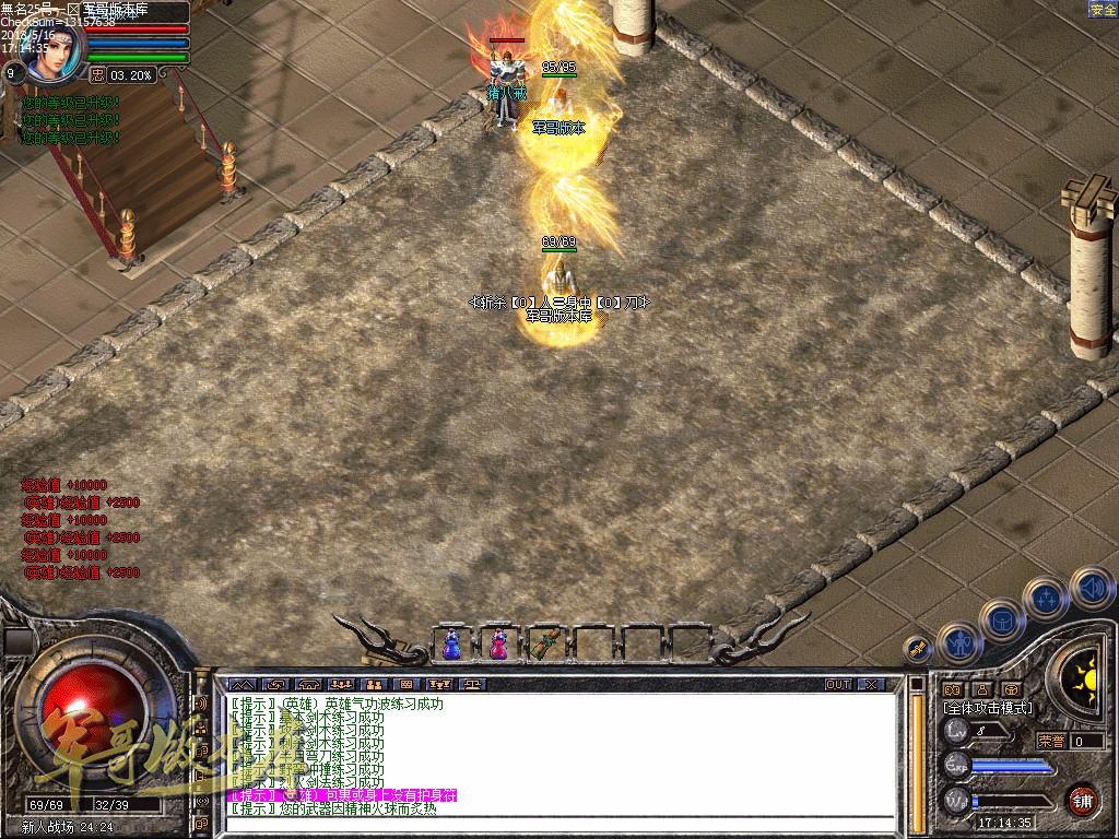 传奇服务端-無名合击1.80星王合击传奇版本-镇妖神塔-高级神器_BLUE引擎(3)