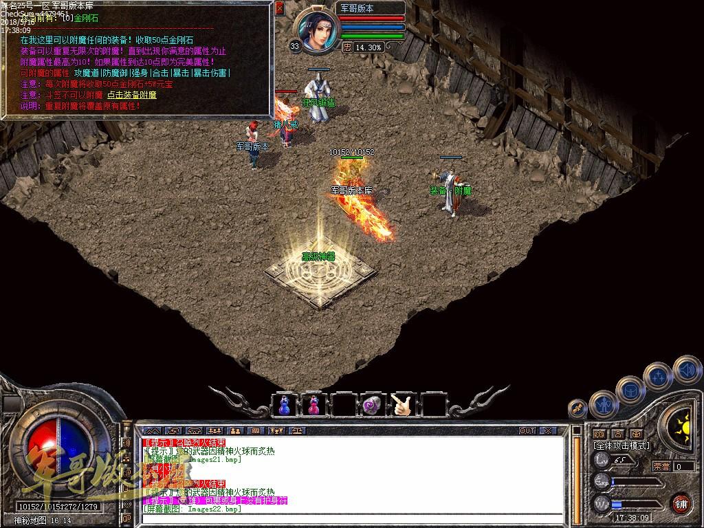 传奇服务端-無名合击1.80星王合击传奇版本-镇妖神塔-高级神器_BLUE引擎(24)