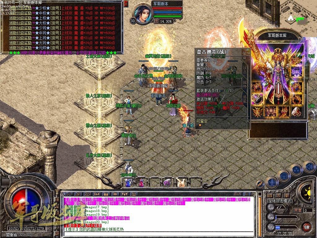 传奇服务端-無名合击1.80星王合击传奇版本-镇妖神塔-高级神器_BLUE引擎(22)