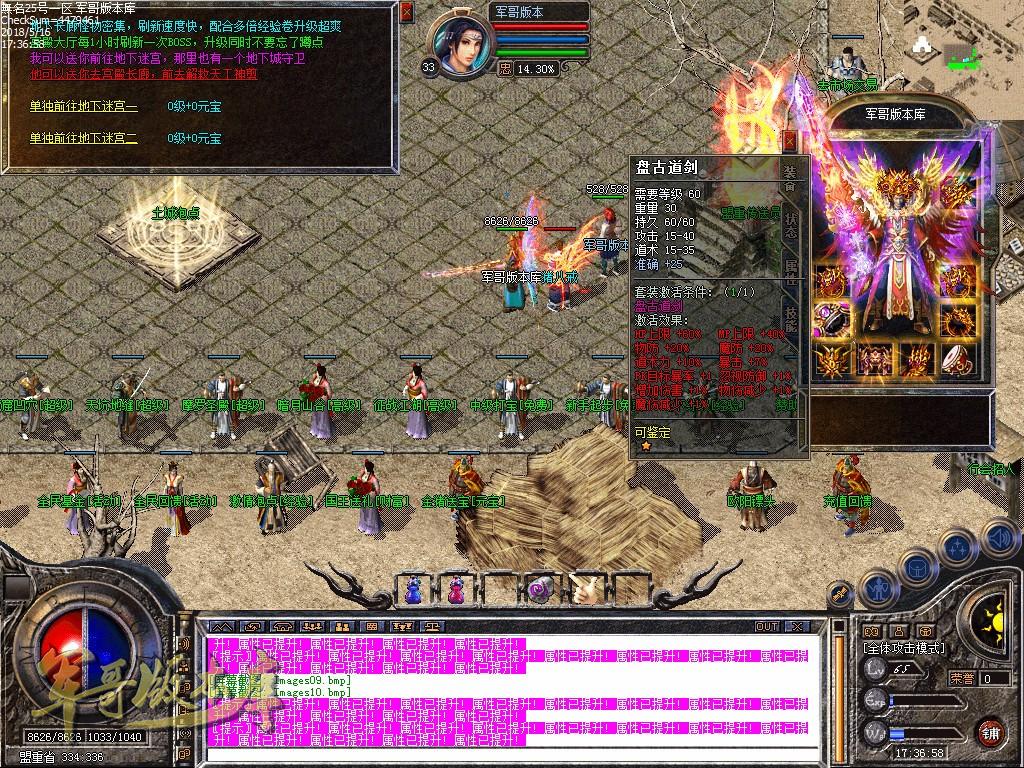传奇服务端-無名合击1.80星王合击传奇版本-镇妖神塔-高级神器_BLUE引擎(12)