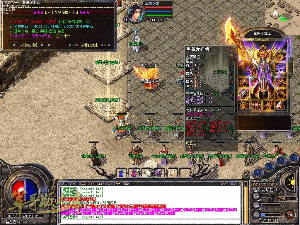 传奇服务端-無名合击1.80星王合击传奇版本-镇妖神塔-高级神器_BLUE引擎(20)