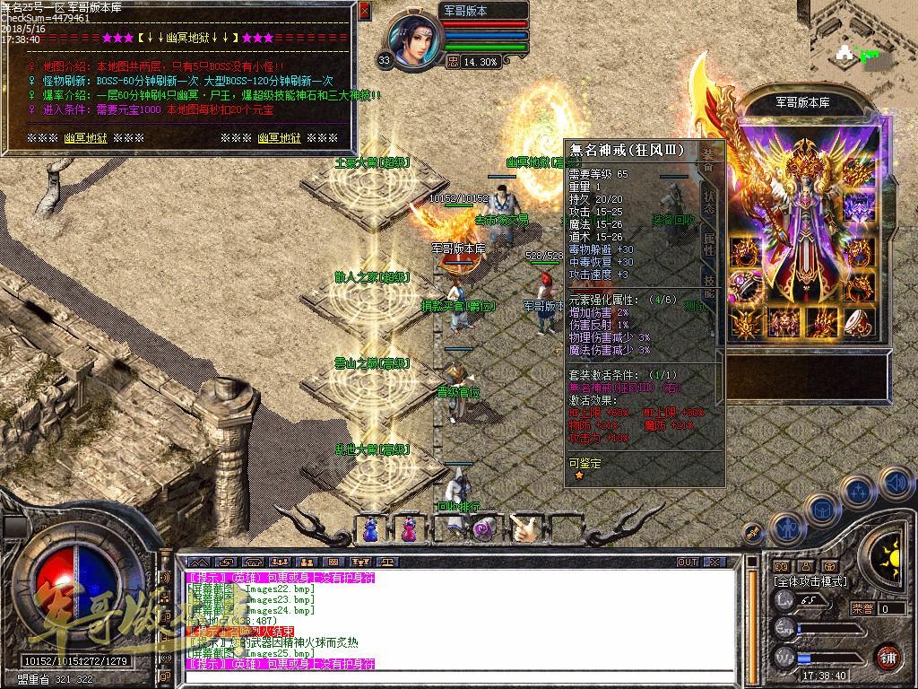 传奇服务端-無名合击1.80星王合击传奇版本-镇妖神塔-高级神器_BLUE引擎(29)