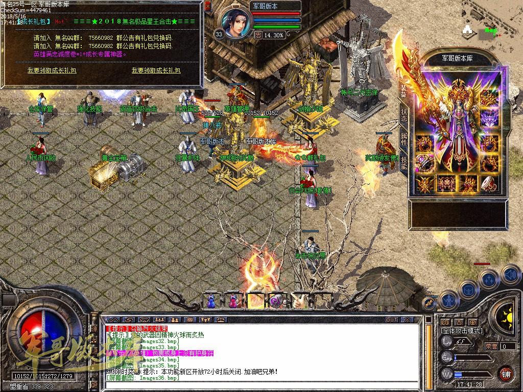 传奇服务端-無名合击1.80星王合击传奇版本-镇妖神塔-高级神器_BLUE引擎(39)
