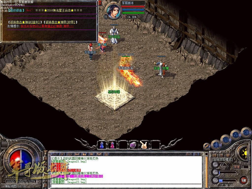 传奇服务端-無名合击1.80星王合击传奇版本-镇妖神塔-高级神器_BLUE引擎(25)