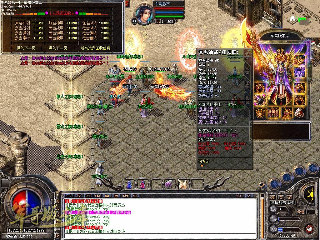 传奇服务端-無名合击1.80星王合击传奇版本-镇妖神塔-高级神器_BLUE引擎(30)