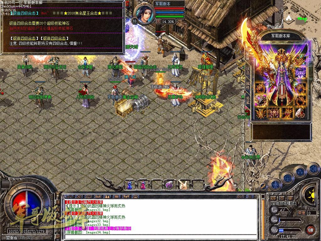 传奇服务端-無名合击1.80星王合击传奇版本-镇妖神塔-高级神器_BLUE引擎(37)