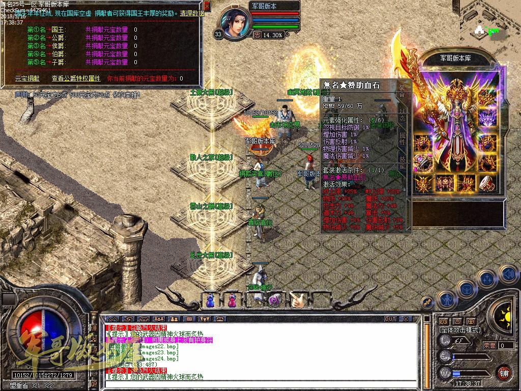传奇服务端-無名合击1.80星王合击传奇版本-镇妖神塔-高级神器_BLUE引擎(26)