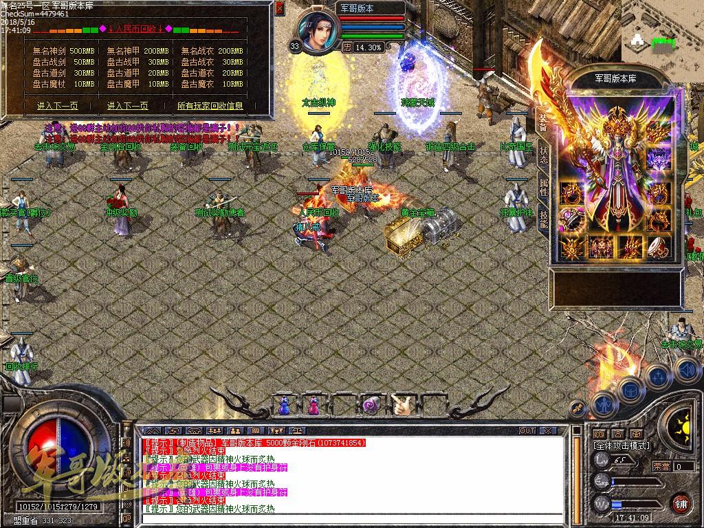 传奇服务端-無名合击1.80星王合击传奇版本-镇妖神塔-高级神器_BLUE引擎(33)