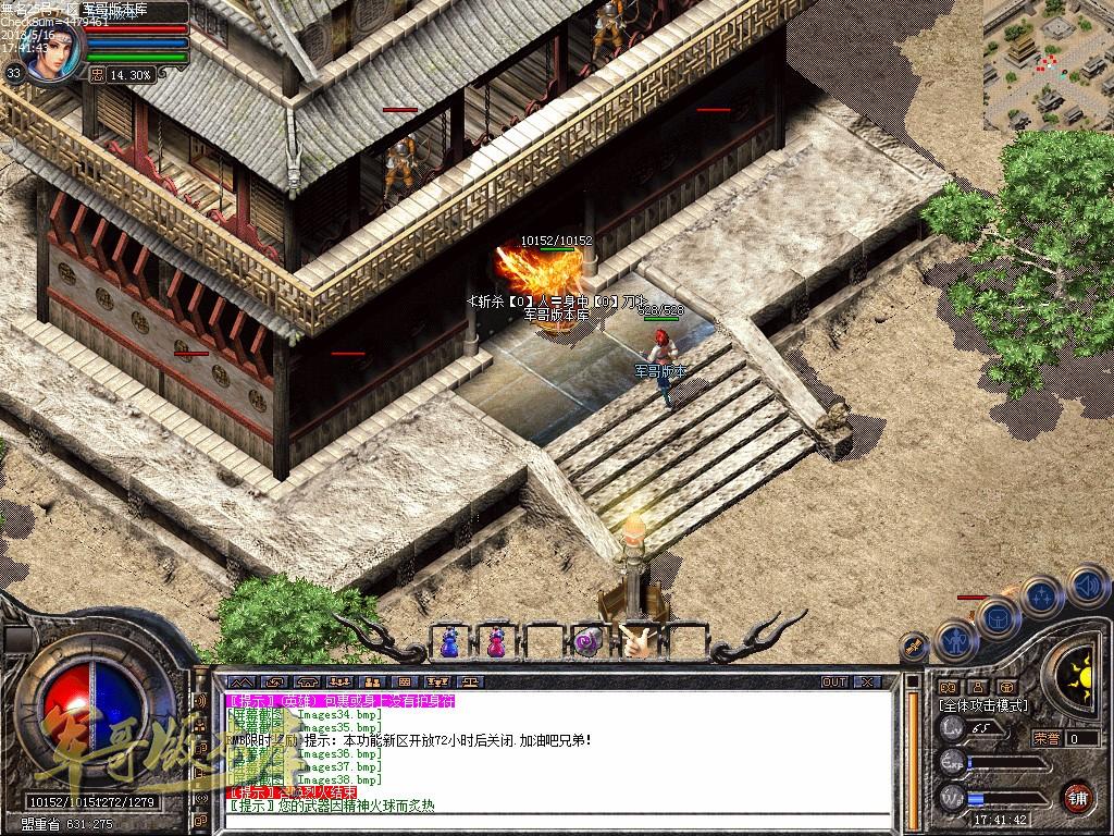 传奇服务端-無名合击1.80星王合击传奇版本-镇妖神塔-高级神器_BLUE引擎(41)