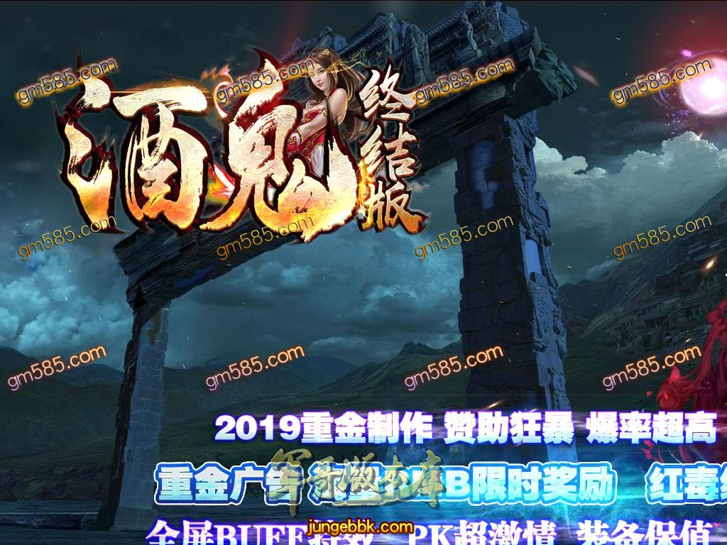 传奇服务端-酒鬼终结版单职业传奇版本-假人系统-樊哙领域-风云之家(1)