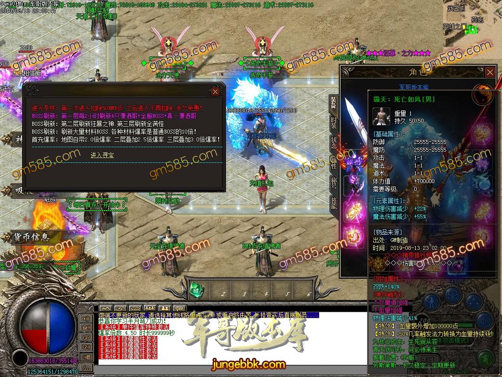 传奇服务端-独家劳斯莱斯单职业迷失传奇版本-带假人-光柱-野外狂爆RMB-装备全靠爆(14)