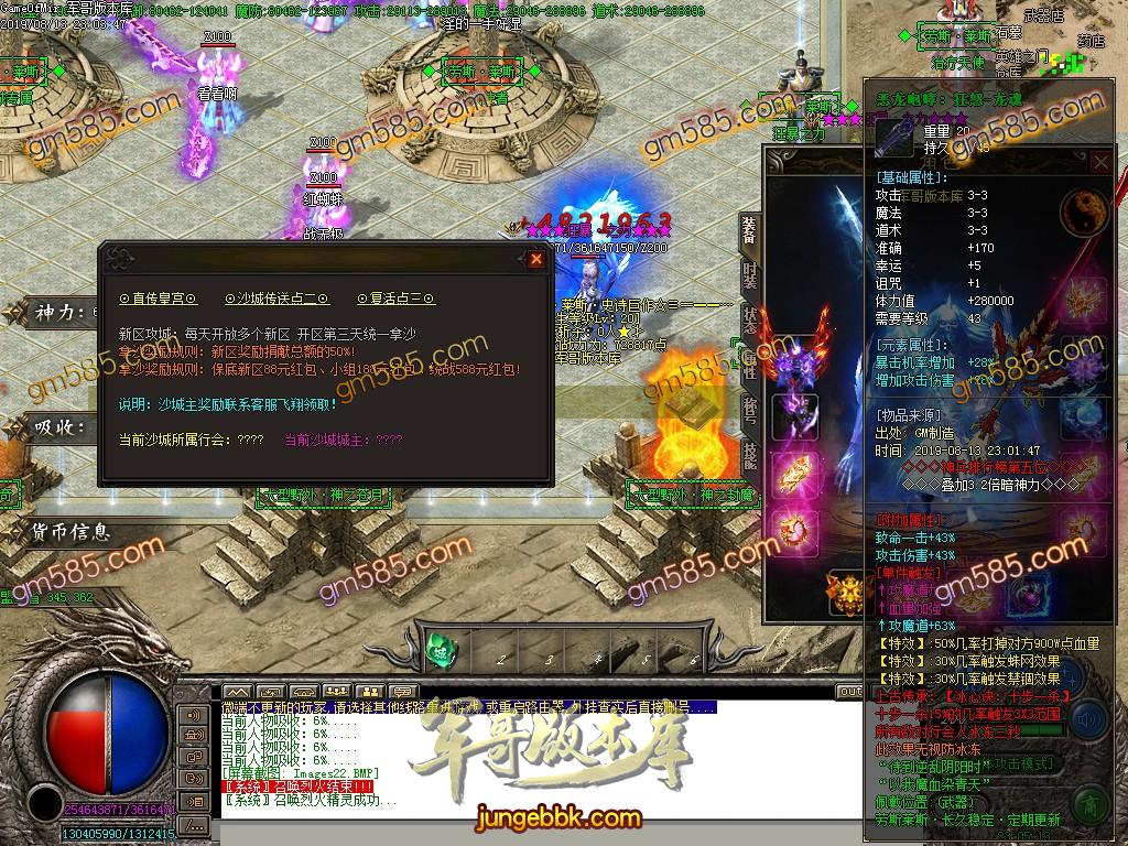 传奇服务端-独家劳斯莱斯单职业迷失传奇版本-带假人-光柱-野外狂爆RMB-装备全靠爆(25)