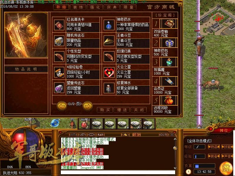 传奇服务端-独家兽人单职业第七幕特色版-列王燥地-无名荒岛-生肖大陆(4)
