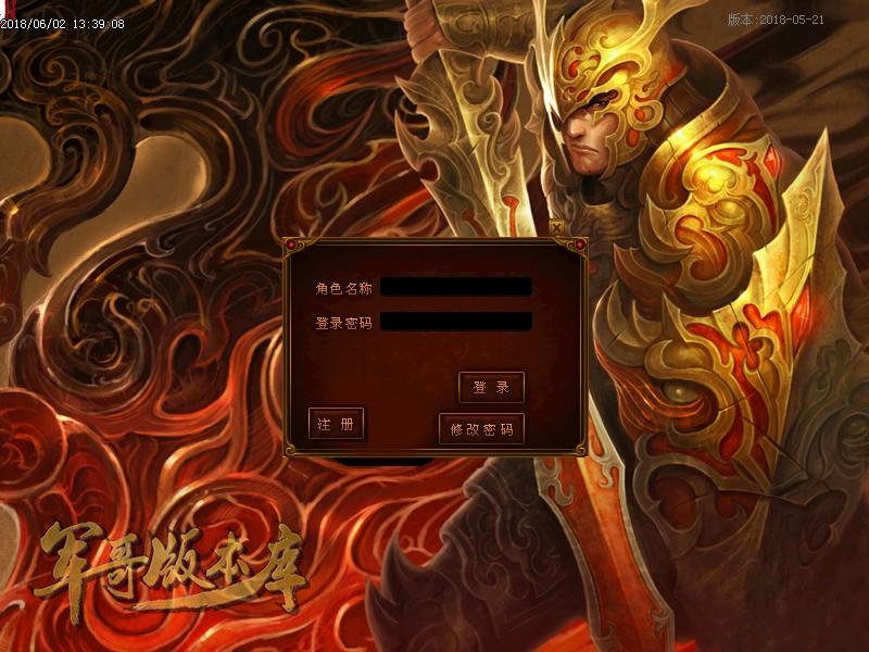 传奇服务端-独家兽人单职业第七幕特色版-列王燥地-无名荒岛-生肖大陆(2)