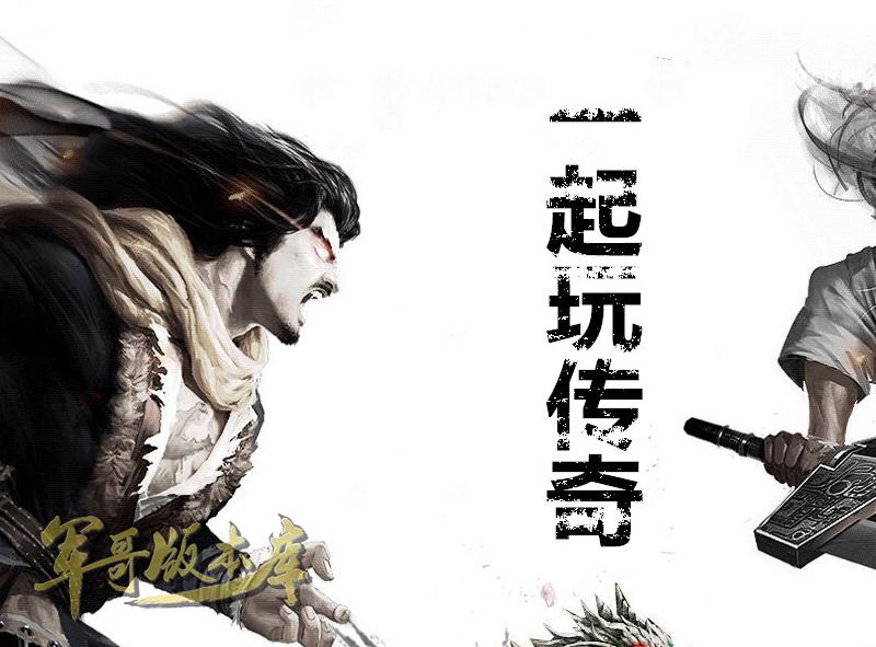 传奇服务端-独家兽人单职业第七幕特色版-列王燥地-无名荒岛-生肖大陆(1)