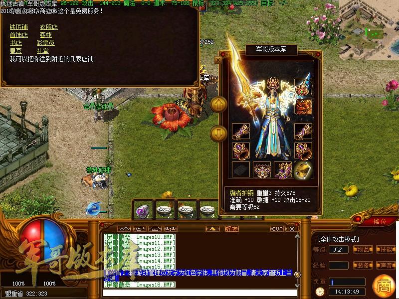 传奇服务端-独家兽人单职业第七幕特色版-列王燥地-无名荒岛-生肖大陆(19)