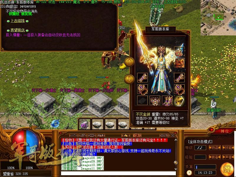 传奇服务端-独家兽人单职业第七幕特色版-列王燥地-无名荒岛-生肖大陆(14)