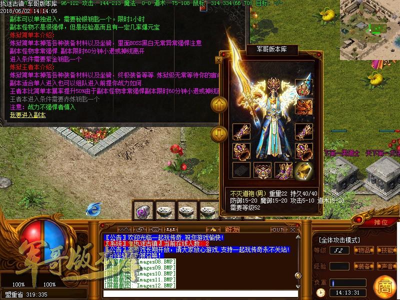 传奇服务端-独家兽人单职业第七幕特色版-列王燥地-无名荒岛-生肖大陆(15)